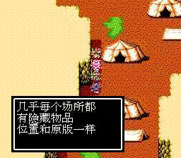 吞食天地2：东吴英烈传 实机画面 3