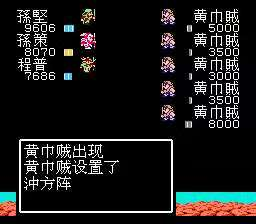 吞食天地2：东吴英烈传 实机画面 4