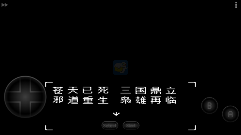 吞食天地2 后蜀之终章(中文版) 实机画面
