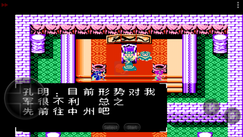 吞食天地2 后蜀之终章（中文版） 实机画面 2