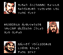 吞食天地2 激情乱入传 光棍节版(中文版) 实机画面