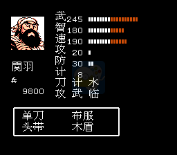 吞食天地2加强版（中文版） 实机画面 3