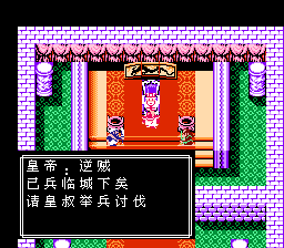 吞食天地2 刘备玄德传 典藏版（中文版） 实机画面 4