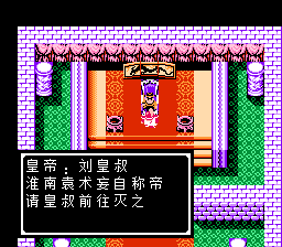 吞食天地2 刘蜀传（中文版） 实机画面 2