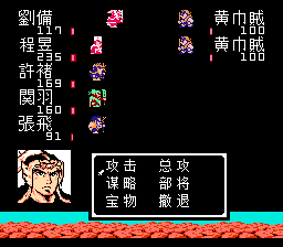 吞食天地2 刘蜀传（中文版） 实机画面 3