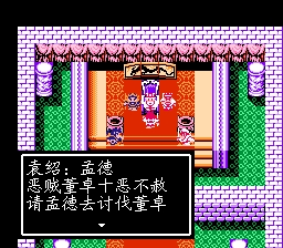 吞食天地2 乱世三国之魏传（中文版） 实机画面 3