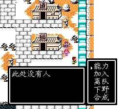 吞食天地2 乱世三国之魏传（中文版） 实机画面 4