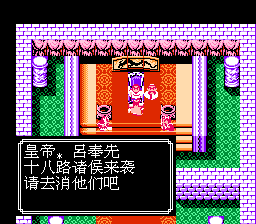 吞食天地2 吕布传（中文版） 实机画面 2
