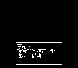 吞食天地2 群员乱世传说最终版（中文版） 实机画面 2
