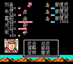 吞食天地2 群员乱世传说最终版（中文版） 实机画面 4