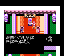 吞食天地2 五虎诸神（中文版） 实机画面 3