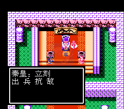 吞食天地2 五虎诸神（中文版） 实机画面 4