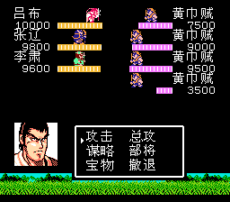 吞食天地2 英豪吕布传（中文版） 实机画面 3