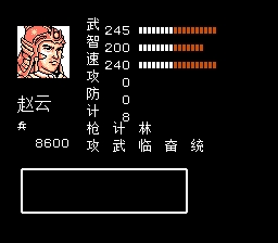 吞食天地2 赵子龙传（中文版） 实机画面 3