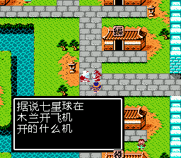 吞食天地2之七龙珠传说（中文版） 实机画面