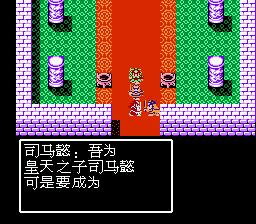 吞食天地2之七龙珠传说（中文版） 实机画面 2