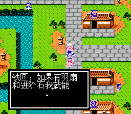 吞食天地2 中华名将传（中文版） 实机画面 3