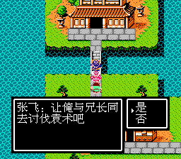 吞食天地2 诸葛孔明传 兵力特技版1.83（中文版） 实机画面 3