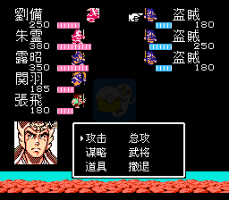 吞食天地2 诸葛孔明传复刻版（汉化版） 实机画面 3