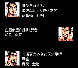 吞食天地2 诸葛孔明传复刻版（汉化版） 实机画面 4