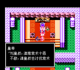 吞食天地2 诸葛孔明传 （同能汉化版） 实机画面 2