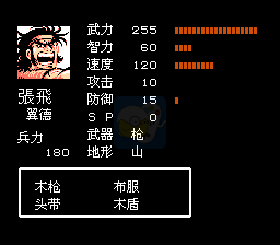 吞食天地2 诸葛孔明传 （同能汉化版） 实机画面 3