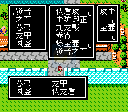 吞食天地2 诸神传(中文版) 实机画面