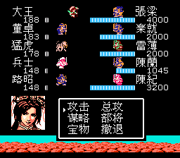 吞食天地2 诸神传（中文版） 实机画面 2