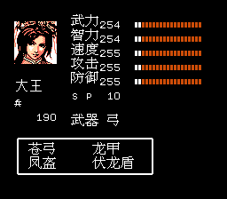 吞食天地2 诸神传（中文版） 实机画面 3
