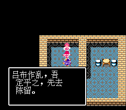 吞食天地 曹操传重置版（中文版） 实机画面 4