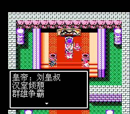 吞食天地 收将最终版（中文版） 实机画面 3