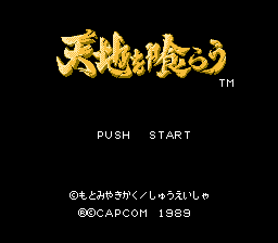吞食天地(完美中文版) 实机画面