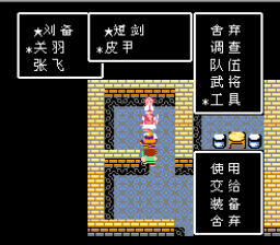 吞食天地（完美中文版） 实机画面 2