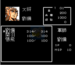 吞食天地（完美中文版） 实机画面 4