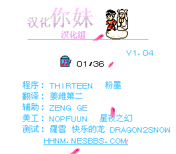 西游记(汉化版) 实机画面