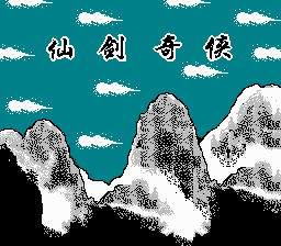 仙剑奇侠传(中文版) 实机画面