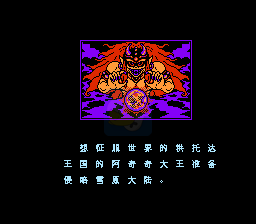雪人兄弟 hack（汉化版） 实机画面 2