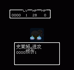 勇者斗恶龙2(中文版) 实机画面