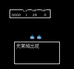 勇者斗恶龙2（中文版） 实机画面 2