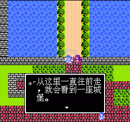 勇者斗恶龙3(汉化版) 实机画面