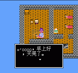 勇者斗恶龙3（汉化版） 实机画面 4