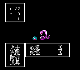 勇者斗恶龙4(中文版) 实机画面