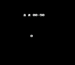 炸弹人 HACK（中文版） 实机画面 2