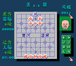 中国象棋hack（中文版） 实机画面 2