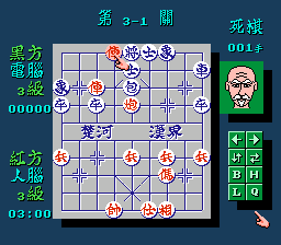 中国象棋hack（中文版） 实机画面 4