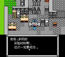 重装机兵1.9（中文版） 实机画面 4