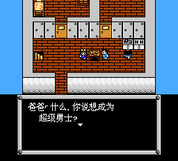 重装机兵（中文版） 实机画面 3