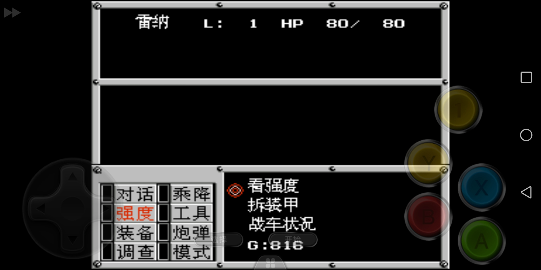 重装机兵 加强版(中文版) 实机画面
