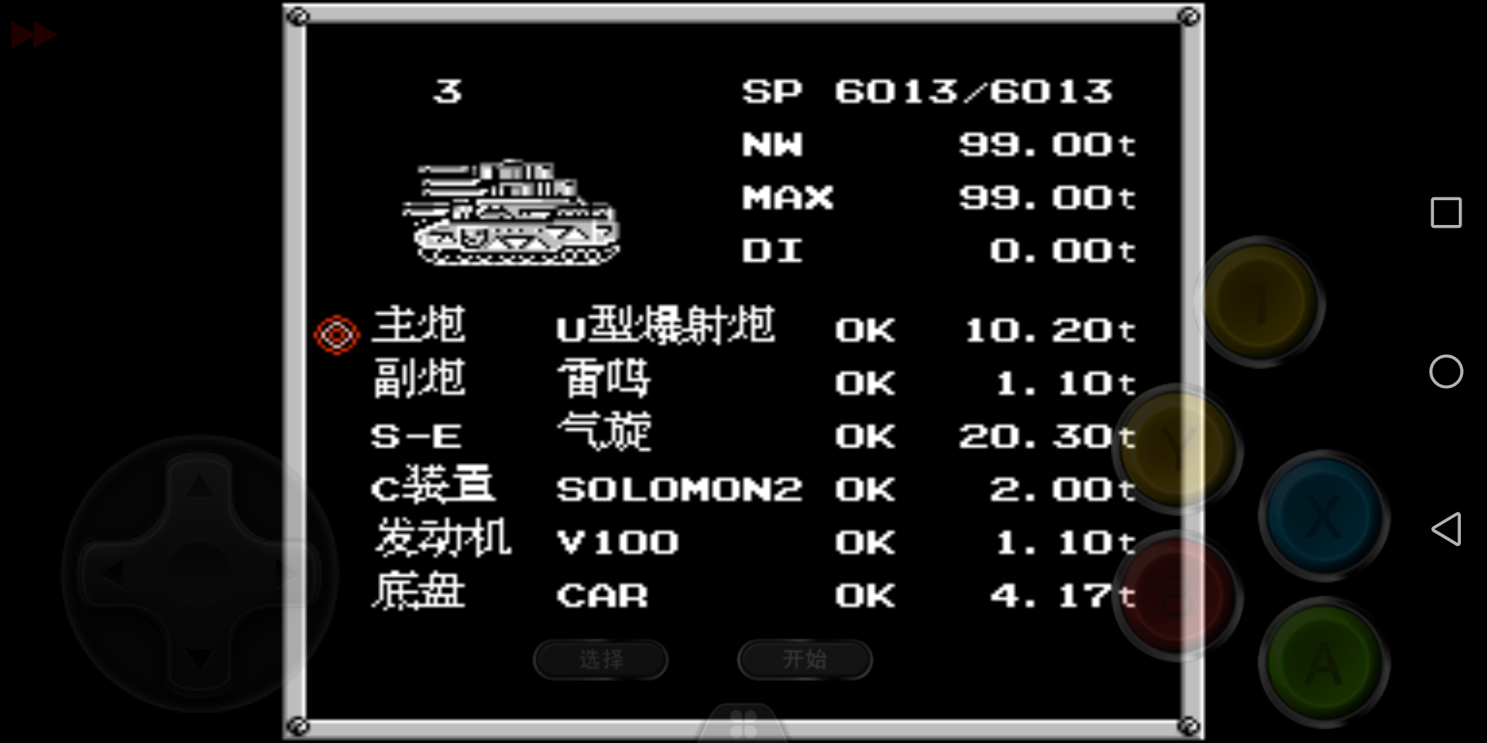 重装机兵plus 大车版本6.1(中文版) 实机画面