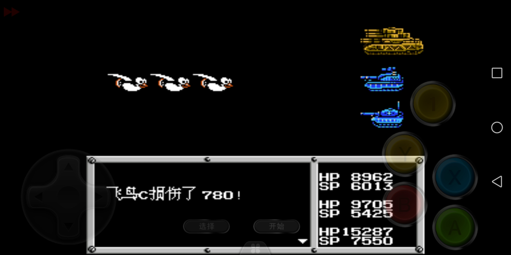 重装机兵plus 大车版本6.1（中文版） 实机画面 3